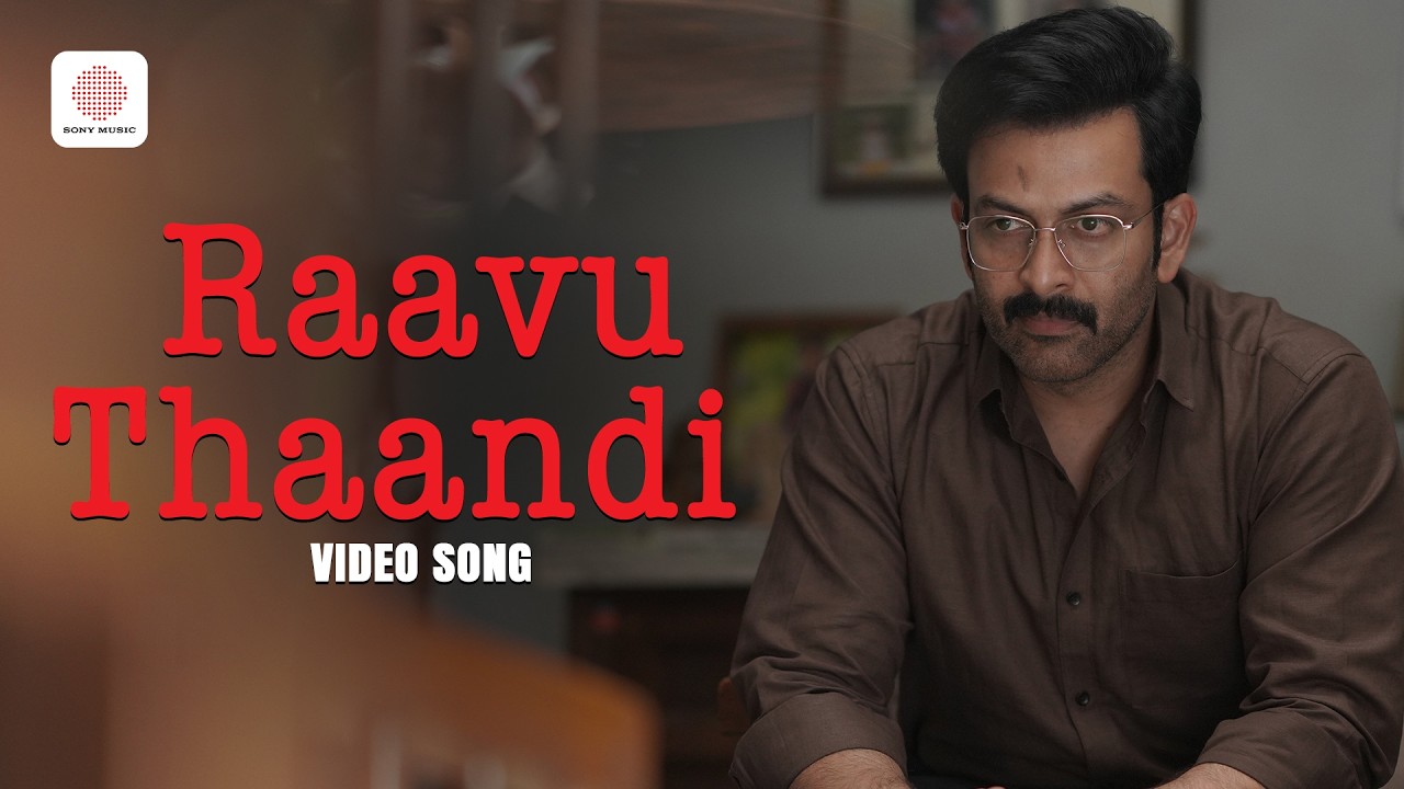 Raavu Thaandi Video Song | I, Nobody | Prithviraj, Parvathy | Nisam Basheer | Jakes Bejoy | AnvarAli