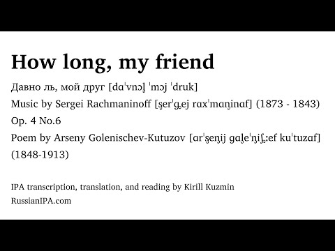 Rachmaninoff - How long, my friend, Op. 4 No.6 - pronunciation guide