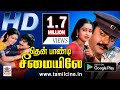 Thenpandi Cheemaiyile Movie தென்பாண்டி சீமையிலே விஜயக�