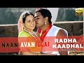 Radha Kadhal Audio Song Jeevan Jyothirmayi Vijay Antony Naan Avan Illai