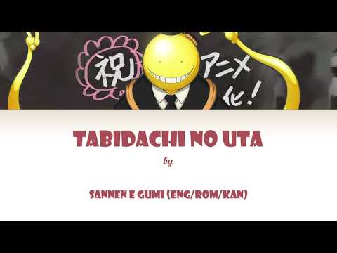 Assassination Classroom | Tabidachi no uta (ENG/KAN/ROM) lyrics