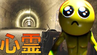 【検証】笑えるホラゲー、心霊スポットでプレイしたら怖くなるのでは...？