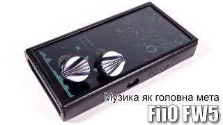FiiO FW5 Black - відео 1