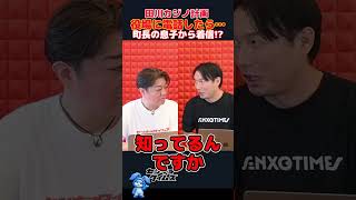 Download lagu I called the town hall, and 9 hours later, I got a call from the mayor's son... Is information le... mp3 Download lagu I called the town hall, and 9 hours later, I got a call from the mayor's son... Is information le... mp3