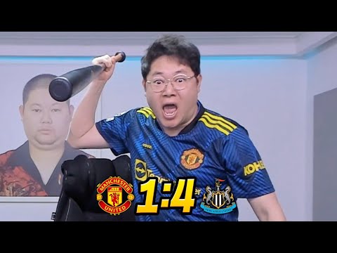 감스트 맨유 4-1 대패