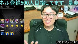 【モンスト】配信中に神がおいで名さった話
