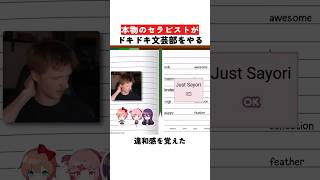 本物のセラピストがドキドキ文芸部をやると起きること