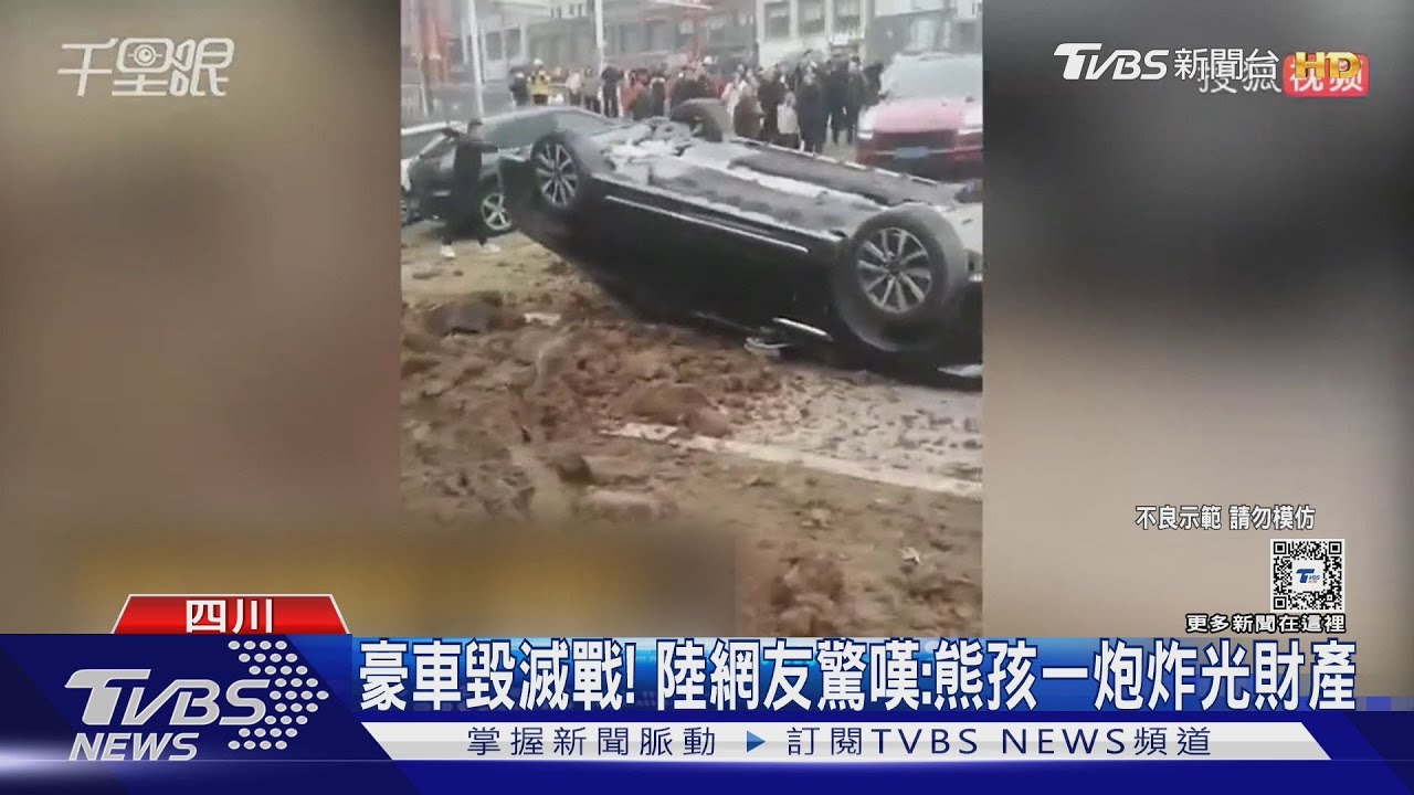 碰!林肯轎車被掀翻 沼氣爆炸、掀飛多輛豪車