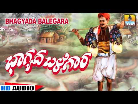 Bhagyada Balegara - Kannada Traditional Folk Song - B R Chaya, K Yuvaraj
