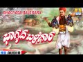 Bhagyada Balegara Kannada Traditional Folk Song B R Chaya K Yuvaraj