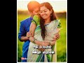 Oru Maina Maina Kuruvi Tamil Whatsapp Status Uzhaippali