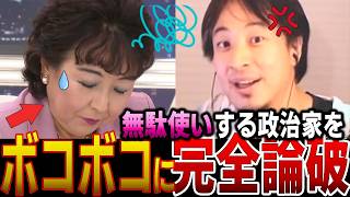 [ばらまき批判】国内ほったらかして海外にばら撒く無駄使い政治家をひろゆきが容赦無く斬る！ABEMA Prime #アベプラ  2023/07/29