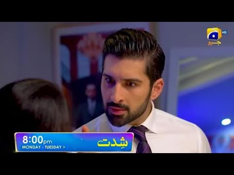 Shiddat Episode 33 Promo | Shiddat Episode 33 Teaser | Shiddet | Drama review