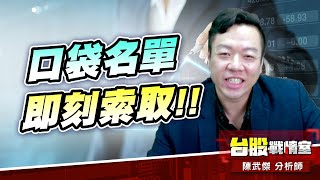 【5J投資快報】開始預約!!積友友、機器人…口袋名單即刻索取!!#主流股#壓寶Q4大行情# 矽光子#cpo#創威#聯亞#聯光通#上詮#一詮#光鋐#上銀#鼎元#x宏｜小武哥投資事務所｜陳武傑 (圖)