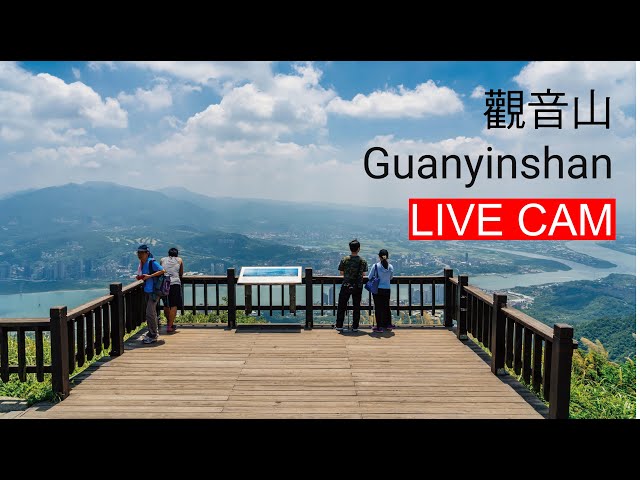 [4K] 觀音山即時影像 Guanyinshan Live Camera cctv 監視器 即時交通資訊