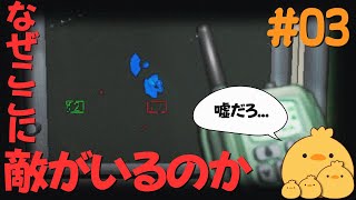 【#LethalCompany 03】このゲーム安全な場所なんて一つもありません
