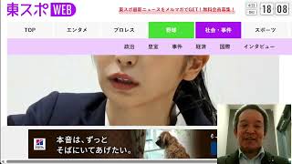 朗報⁉大津綾香氏側の控訴棄却！背景含めて説明　2026年4月23日（木）