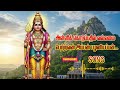Alli Koduppathil Vallamai Petravan அள்ளிக் கொடுப்பதில் Muruganso