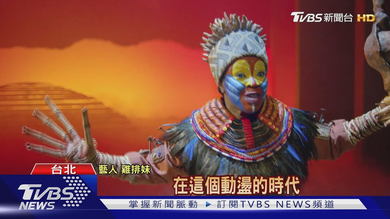 雞排妹大秀美背 現身小巨蛋欣賞獅子王