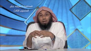 صورة المحاضرة 17 - العقيدة - المستوى الثالث - د. أبو زيد مكي - حقيقة الإيمان والكفر