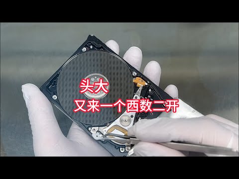 又来一个西数二开 让阿万接盘 这回有点头大了