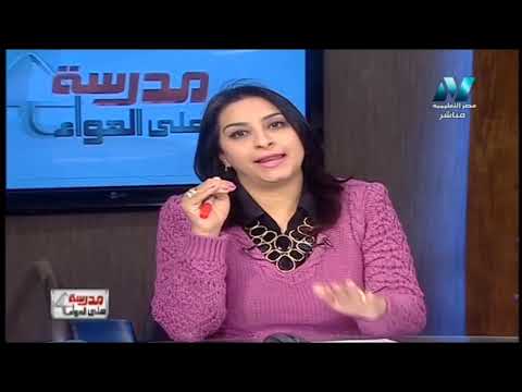 دراسات 3 إعدادي حلقة 5 ( الثروة الحيوانية والسمكية فى العالم ) د إيلاريه عاطف زكي 06-03-2019