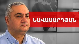 Ավինյանը կամ փոխքաղաքապետը կարող են sms ստանալ Փաշինյանից. Արամ Նավասարդյան /// ԽՈՍՔԻ ԻՐԱՎՈՒՆՔ