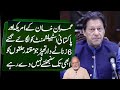 Imran Khan vs Establishment | Orya Maqbool Jan's Revelations