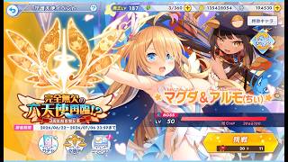 【クルスタ】守護天使イベント ランダムボス マグダ＆アルモ(ちぃ) Lv50 特効100％守護天使パで攻略！【ティンクルスターナイツ】完全無欠の六天使再臨～3周年前夜祭記念～