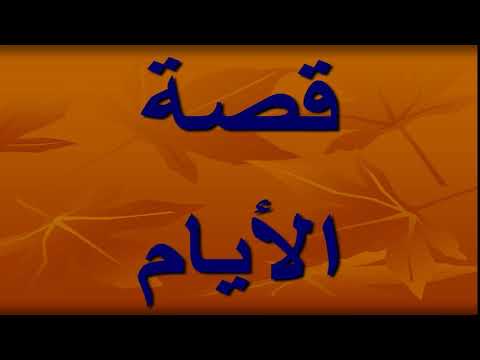 لغة عربية 3 ثانوي ( قصة الأيام  - نحو النواسخ ) د محسن العربي الإذاعة التعليمية 02-12-2018
