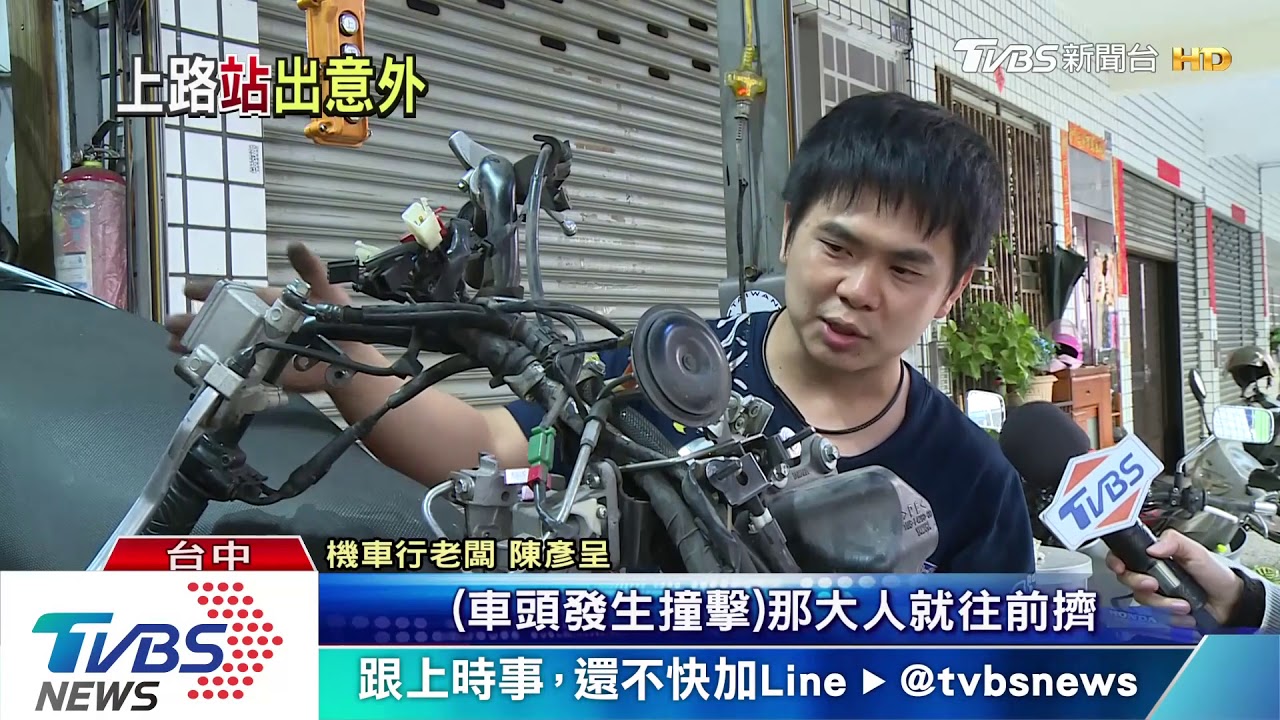 別把小孩當安全氣囊! 機車最弱點三角台和龍頭車架