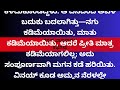 ಕನ್ನಡ ಭಾವನಾತ್ಮಕ ಕಥೆಗಳು 54 ಅಮ್ಮನ ಜೊತೆ ನ�