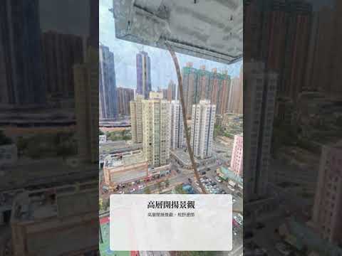 好顺景大厦 Youtube Video