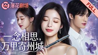 Download lagu She stood by him to success, he chose another. A year later he fell, her wedding car passed by. mp3