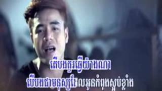 បេះដូងមនុស្សក្បត់【ឆន សុវណ្ណរាជ】RHM VCD Karaoke