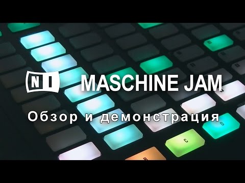 Native Instruments Maschine Jam - Обзор и демонстрация