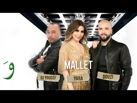 Yara & Douzi & Dj Youcef - Mallet [Official Music Video] / يارا ودوزي ودج يوسف - مليت