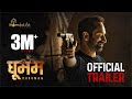 Dhoomam - Hindi Trailer | Fahadh Faasil | Aparna | Pawan Kumar | Vijay Kiragandur | Hombale Films