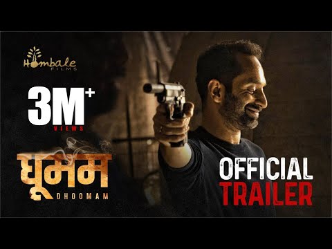 Dhoomam - Hindi Trailer | Fahadh Faasil | Aparna | Pawan Kumar | Vijay Kiragandur | Hombale Films