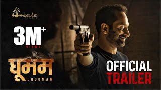Dhoomam - Hindi Trailer  Fahadh Faasil  Aparna  Pa