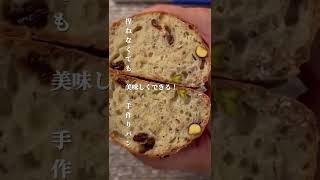全く捏ねなくても美味しく焼けます♪🥖　#ドイツパン #手作りパン #オーツ麦 #germany #japanesefood #japanischesessen #deutschland #brot