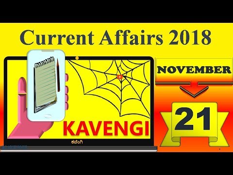 Current Affairs 2018| November 21| English