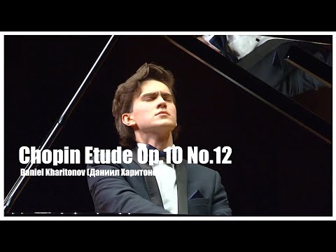 Daniel Kharitonov (Даниил Харитонов) Chopin Etude Op.10 No.12 Revolutionary