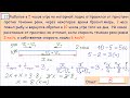 Демо-вариант ОГЭ 2015 (ГИА) по математике, задача 22 