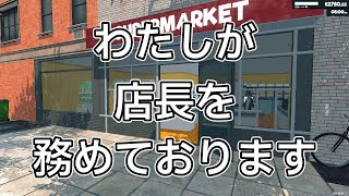 店舗紹介となっております♪
