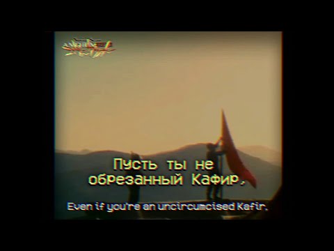"Chakvardak" - Soviet Afghan War Song (Чаквардак) | VIA Tankist | ВИА Танкист