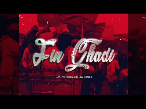 Ali Ssamid - Fin Ghadi (Video Lyrics) X Lsan L7a9 X Loco Lghadab