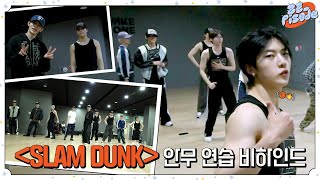 Download lagu [ZE_pisode] ZEROBASEONE (제로베이스원) 'SLAM DUNK' Dance Practice Behind mp3