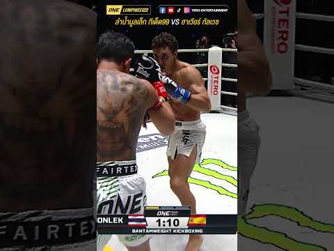 #วันลุมพินี 135 ลำน้ำมูลเล็ก ทีเด็ด99 VS ฮาเวียร์ กัลเวซ #teroentertainment #onelumpinee #ch7hd