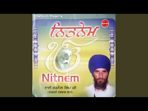 Japji Sahib (Version 1)